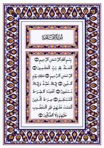 নূরানী কোরআন শরীফ pdf download. Nurani Quran Sharif pdf